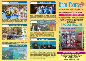 DEM TOUR RUSÇA ön