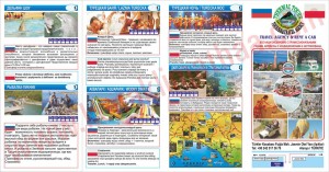Thermal Tours ÖN